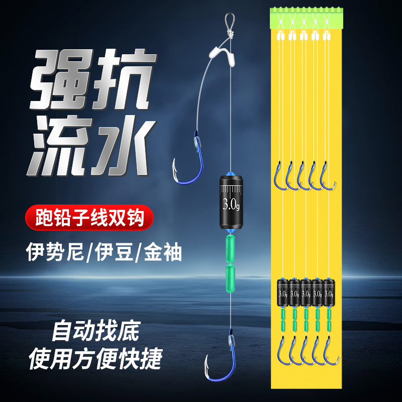 新型跑铅子线双钩金袖伊势尼鱼钩