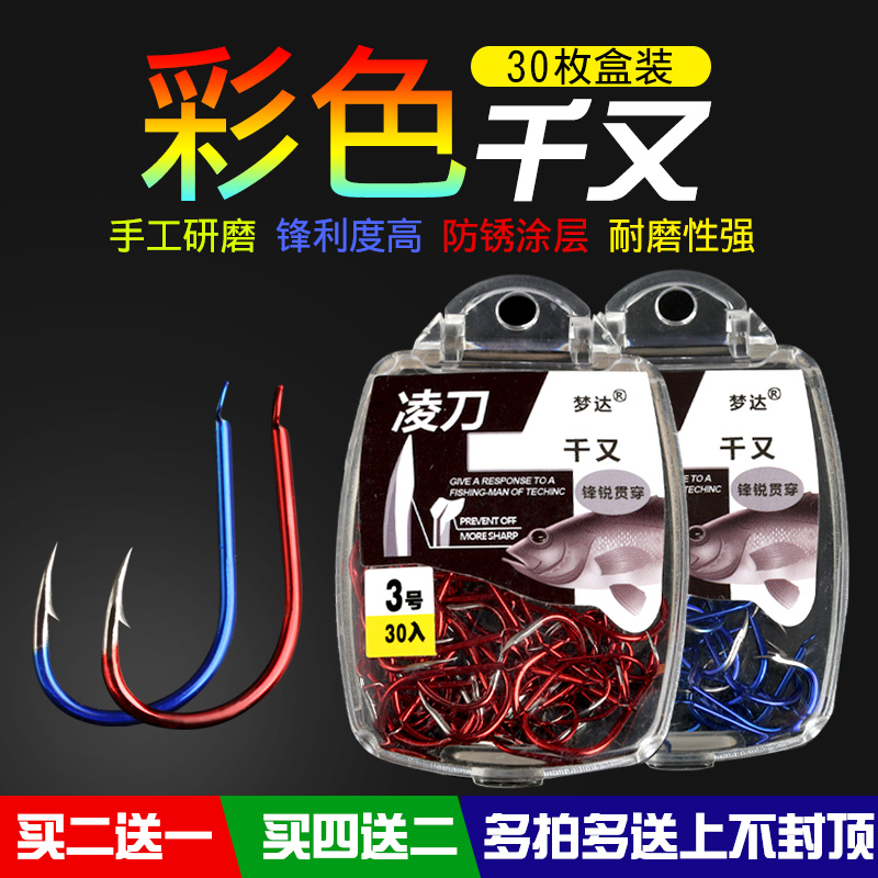 梦达彩色宝蓝荧光高碳钢歪嘴鱼钩