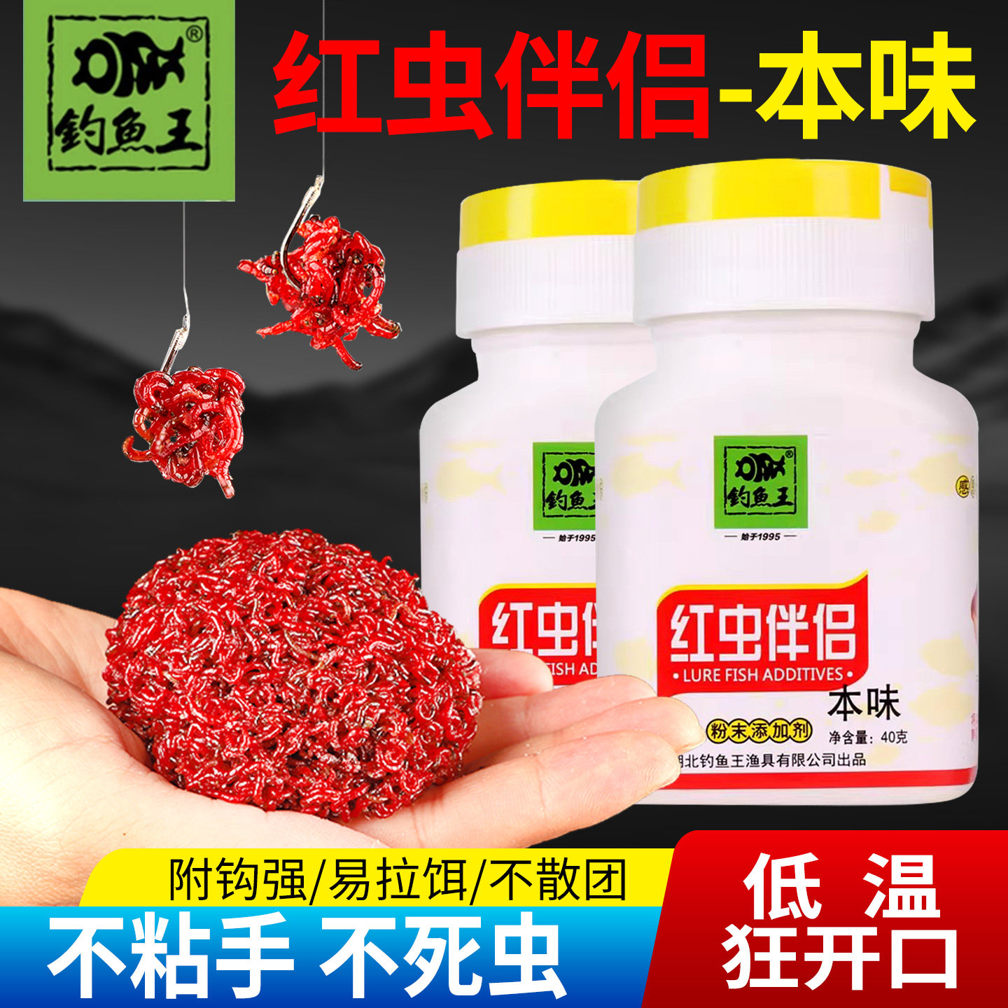 梦达钓鱼红虫伴侣添加剂王适用冬季野钓拉饵肉夹馍活饵红虫胶粘粉,户外/登山/野营/旅行用品,活饵/谷麦饵等饵料,淘宝优惠券,粉丝福利购,淘宝优惠卷