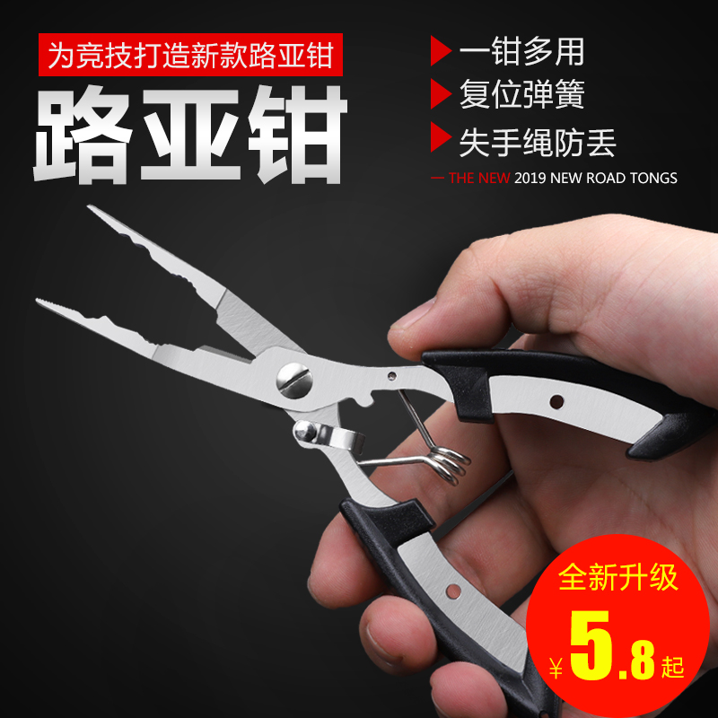 多功能路亚钳梦达多功能不锈钢