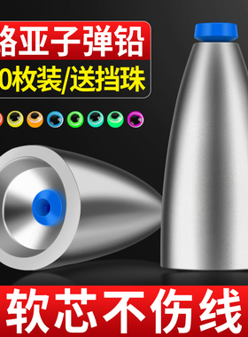 路亚子弹铅坠空心倒钓铅德州卡罗钓组专用远投防挂底钓鱼通心坠子