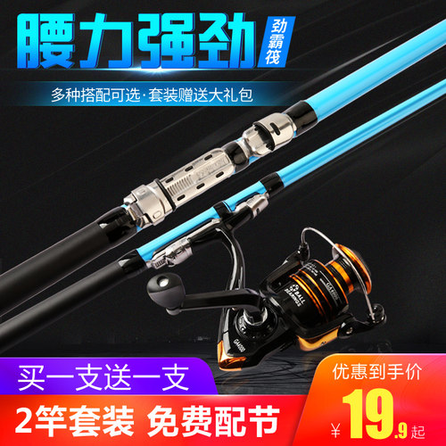 筏杆梦达套装特价软尾碳素远