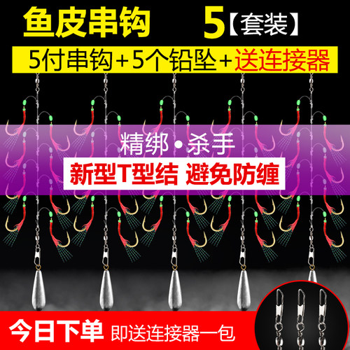仿生串钩钓组飞蝇线组路亚亮片