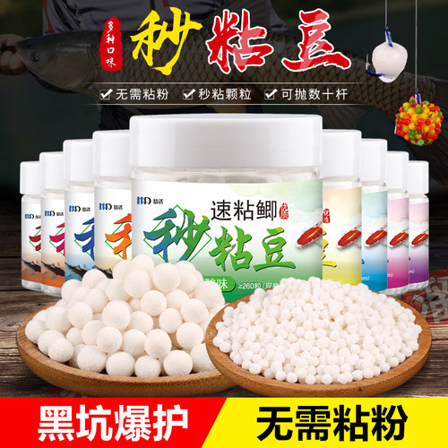 珍珠沾麻团黑坑钓鱼小皮筋秒粘豆