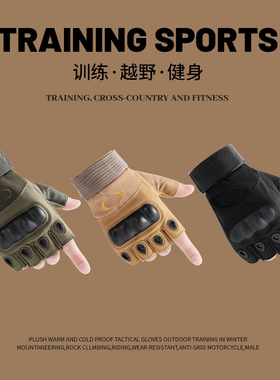 战术手套半指特种兵防摔防滑军迷骑行摩托车训练格斗健身碳纤维男