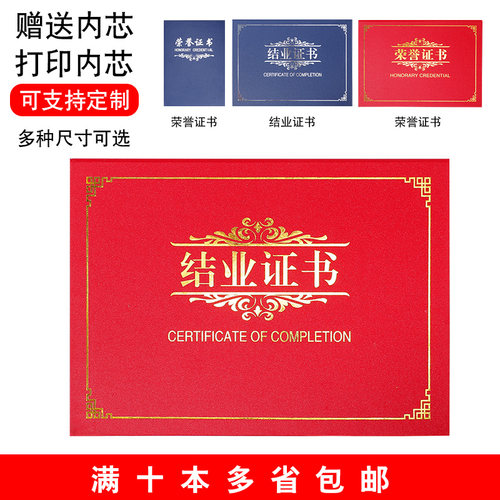 A4荣誉证书奖状聘书外壳珠光磨砂现代欧式高档封皮定制证书打印