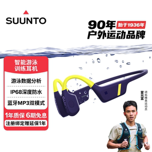 SUUNTO颂拓Aqua 游泳骨传导蓝牙运动耳机跑步骑行 智能算法