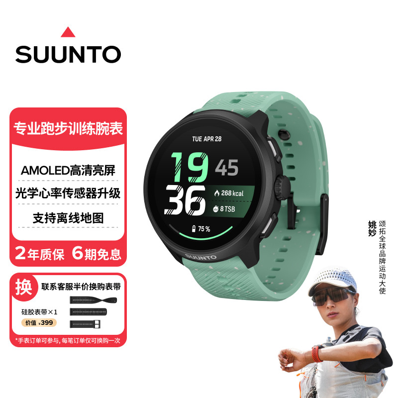 【重磅新品】SUUNTO颂拓 RUN2 专业跑步训练腕表 智能运动户外手表路跑马拉松徒步