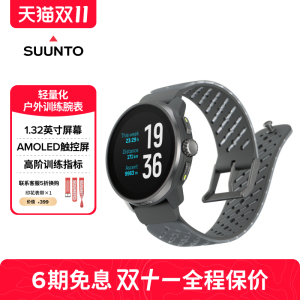 SUUNTO颂拓RACE S 轻量化户外训练腕表 越野跑步马拉松拓运动手表