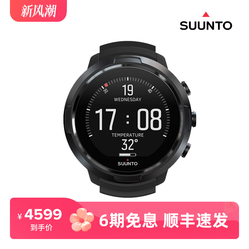 SUUNTO 颂拓 SS020306000 智能专业运动手表潜水手表