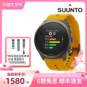 SUUNTO颂拓5 Peak户外运动手表跑步心率GPS登山松拓80种运动模式