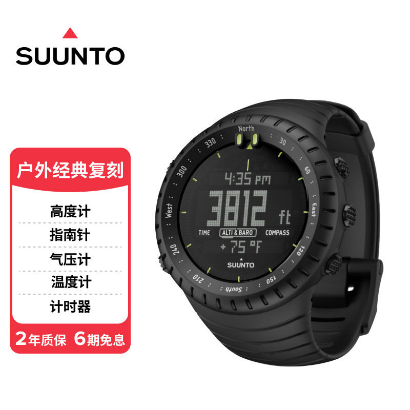 SUUNTO颂拓Core核心经典户外极限登山高海拔罗盘定位松拓运动手表