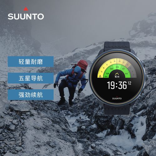 Suunto户外质量怎么样 Suunto户外口碑怎么样 小麦优选