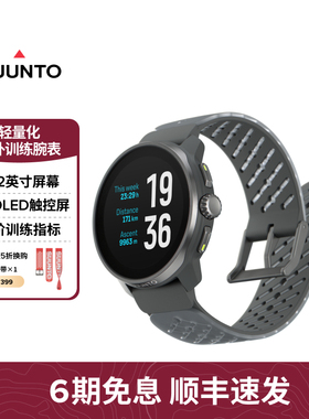 SUUNTO颂拓RACE S 轻量化户外训练腕表 越野跑步马拉松拓运动手表