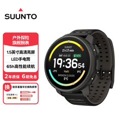 【新品】SUUNTO颂拓Vertical 2户外探险运动手表徒步登山越野松拓