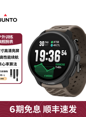【新品】SUUNTO颂拓RACE 2户外运动手表徒步登山越野跑步马拉松拓