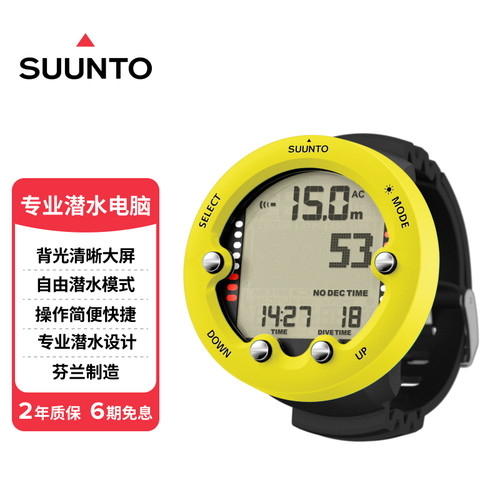 手表潜水电脑suunto颂拓