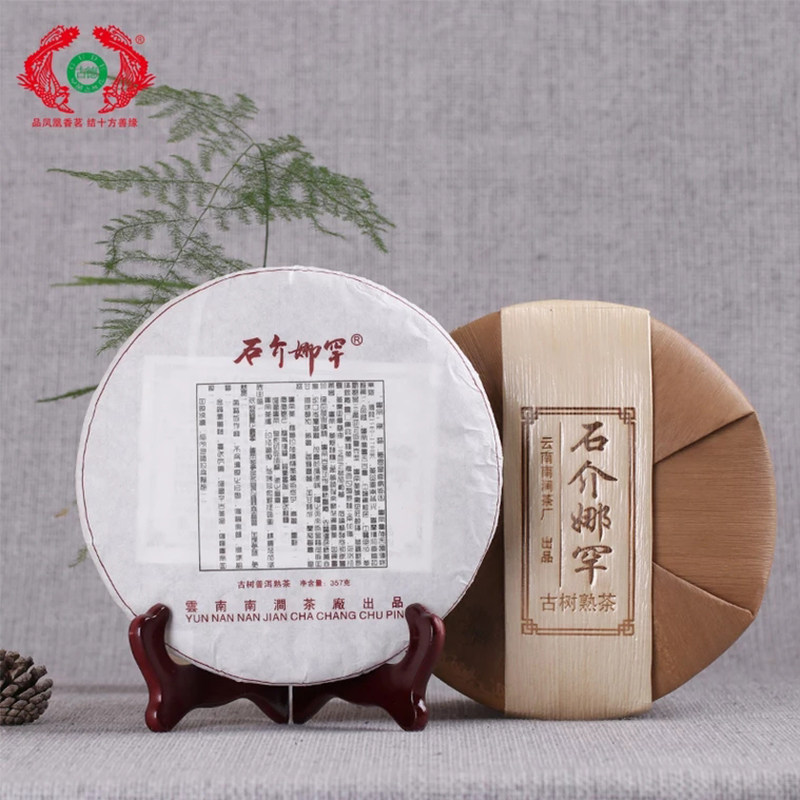 2017年古德凤凰石介娜罕古树熟茶357g云南南涧茶厂普洱熟茶罕包邮