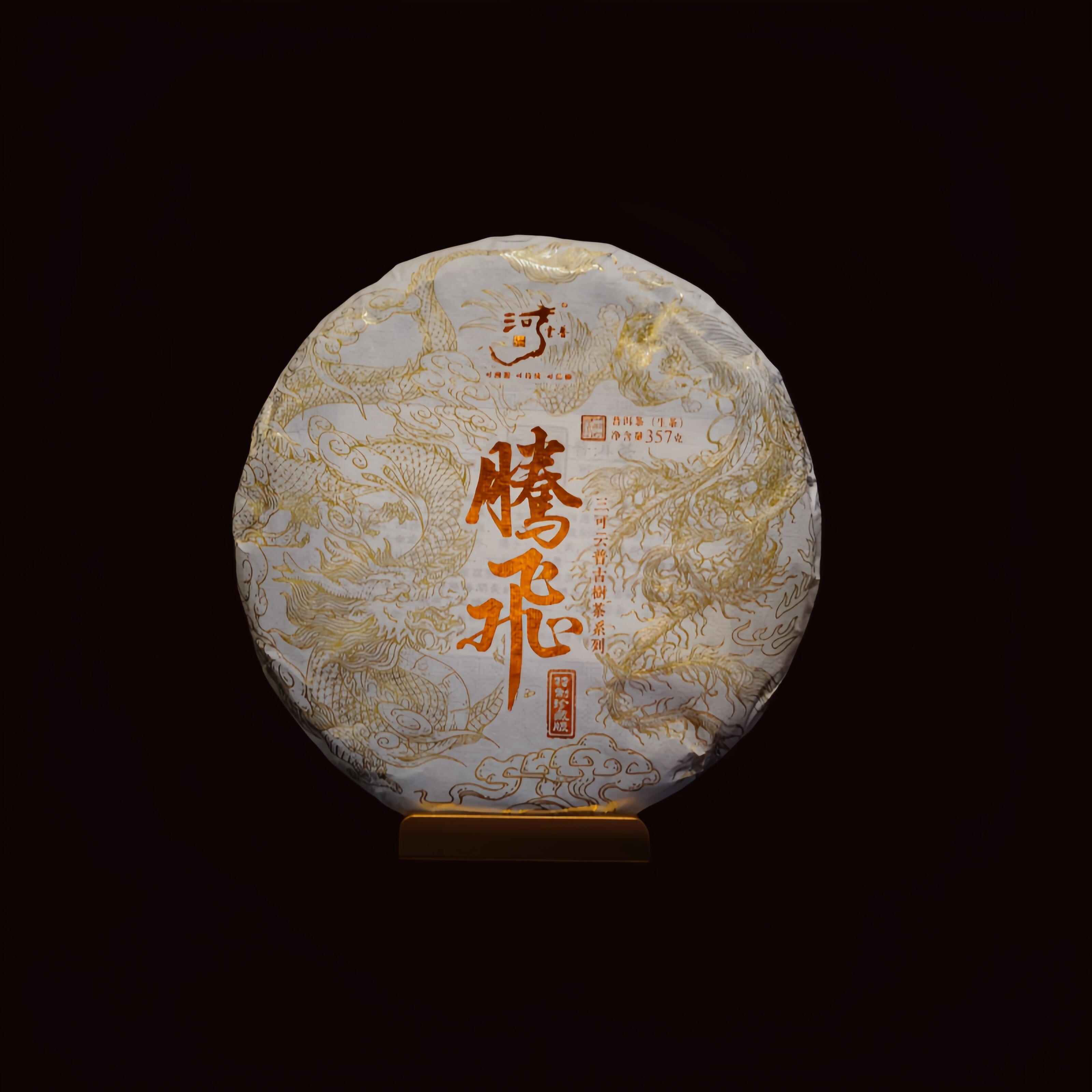 2024年腾飞普洱生茶饼茶357克饼