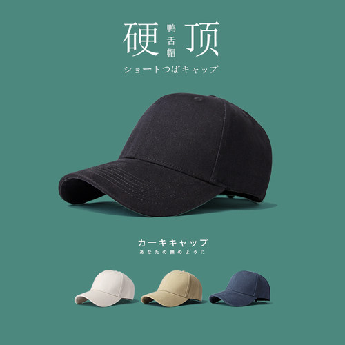 帽子男潮ins硬顶春秋纯黑色青年