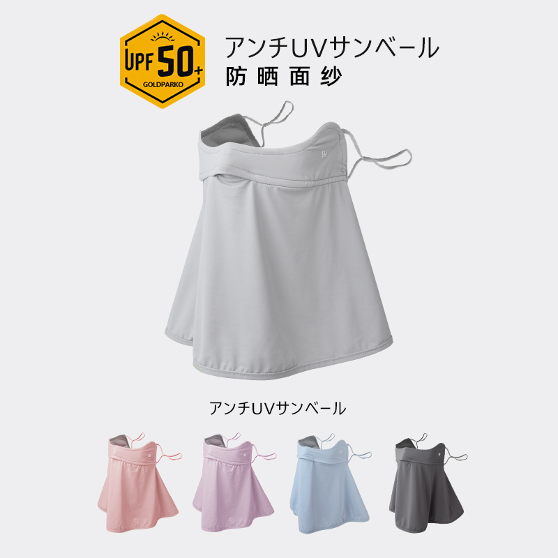 【广州好货】防晒面罩女冰丝遮脸