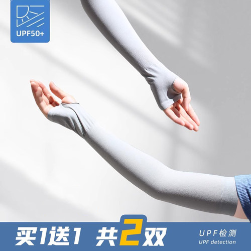 防晒手袖女护臂男冰丝夏季