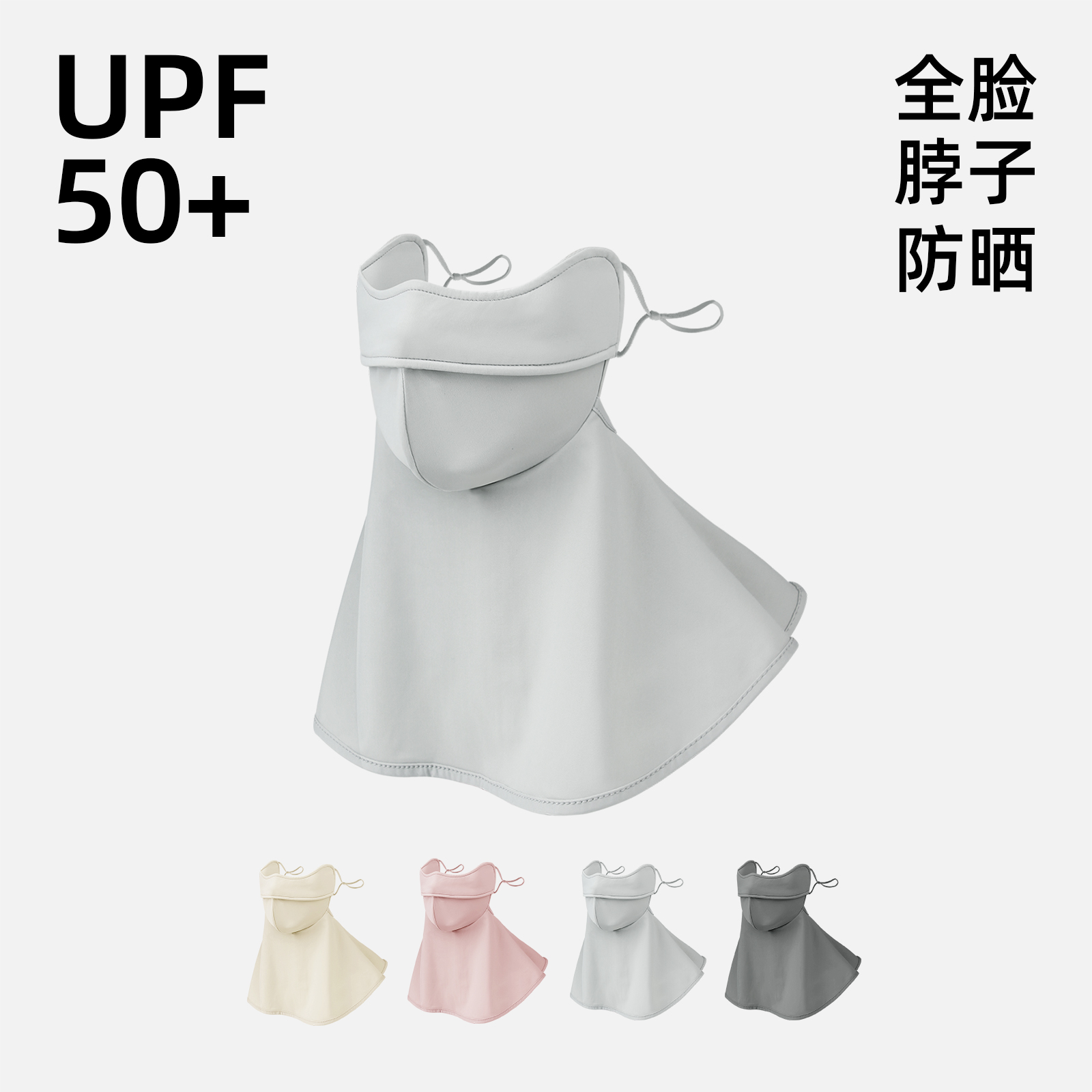 遮阳面罩全脸金柏高夏季