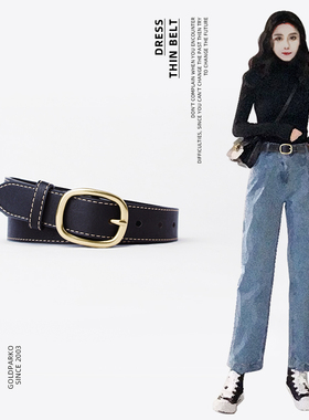 女士皮带女复古ins风腰带女黑色百搭2022年新款时尚椭圆扣牛仔裤