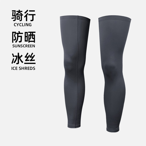 防晒腿套男士骑行夏天护腿