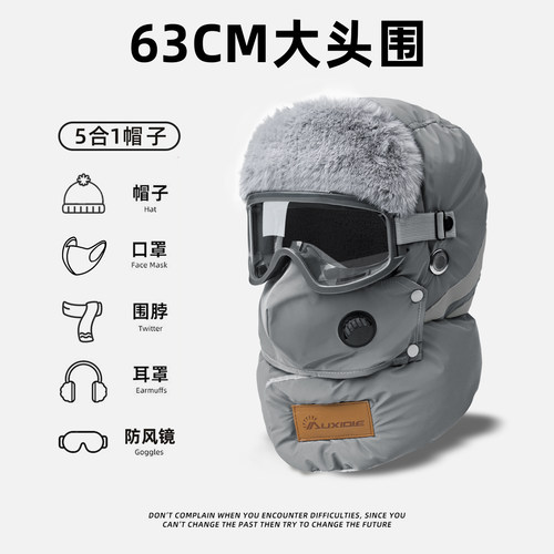 大头围防寒棉帽子男女冬季电动车