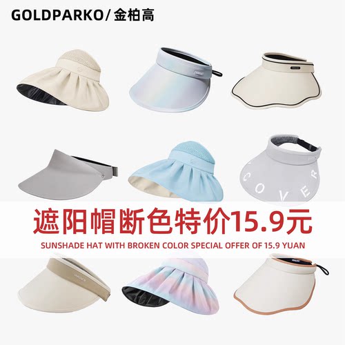 金柏高防晒帽遮阳帽太阳帽大帽檐