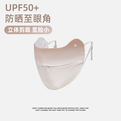 UPF50+防晒口罩冰丝防紫外线女夏