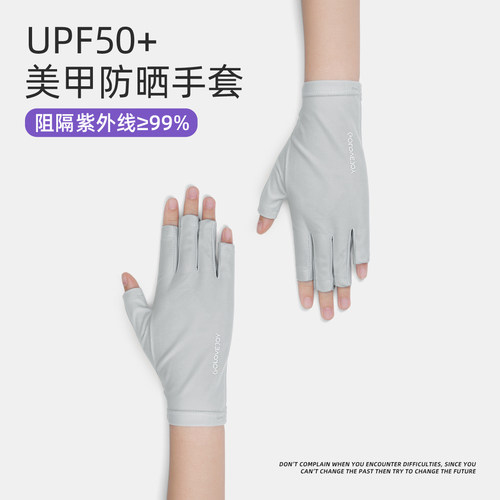 美甲手套防紫外线防晒半指