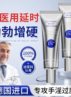 利多复方卡因乳膏男士专用凝胶男用延时治疗早泄软官方旗舰店正品