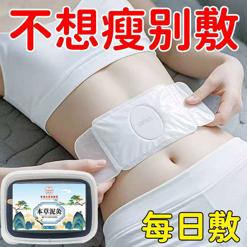 艾草泥灸膏草本热敷姜泥疗膏艾灸美容院专用非中药祛湿排寒旗舰店