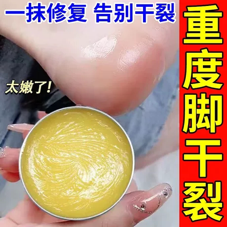 脚后跟干裂修复霜手足龟裂开裂治起皮去死皮润马油皱裂膏
