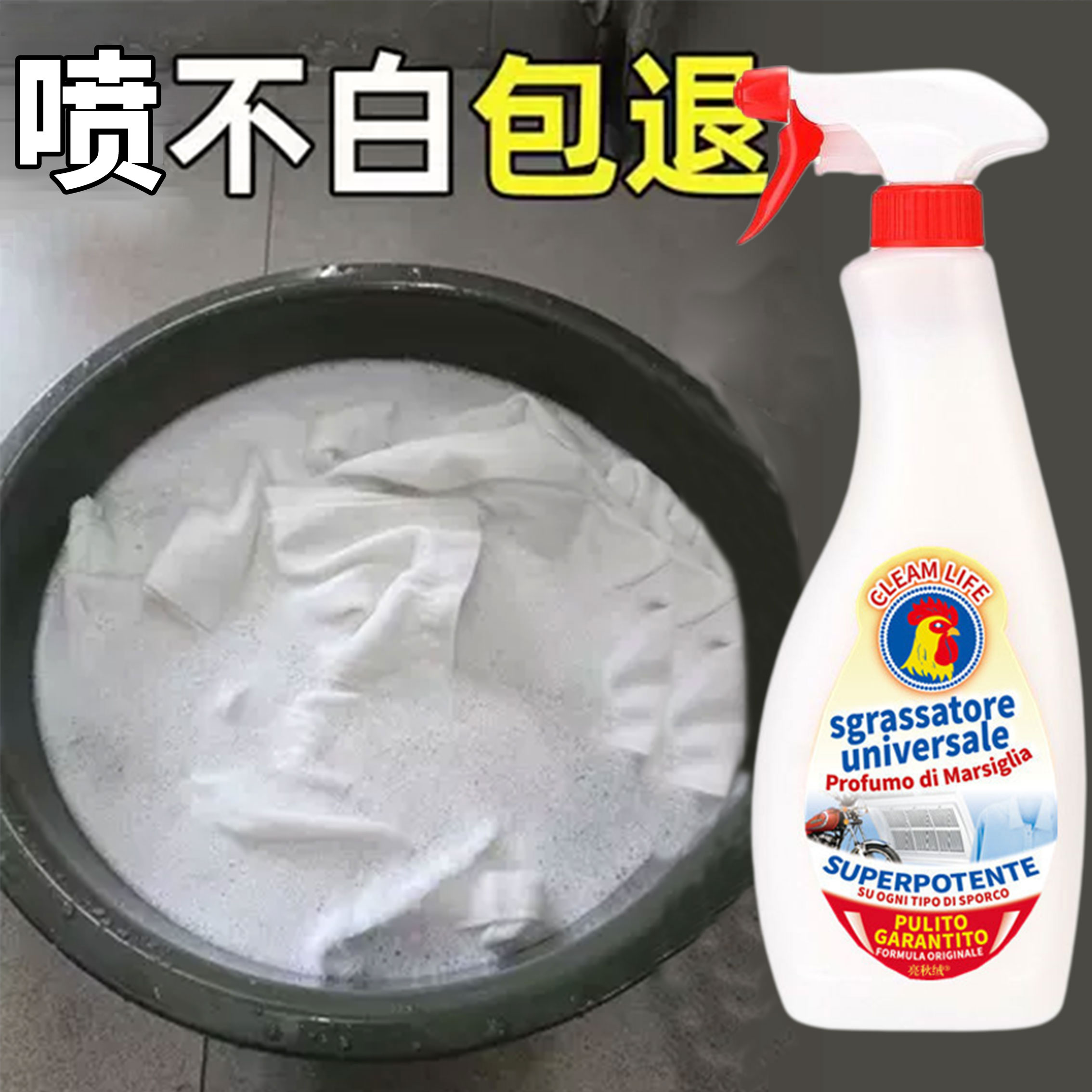 大公鸡头白衣物去渍去油污清洁剂官方旗舰店衣领净衣服清洗剂