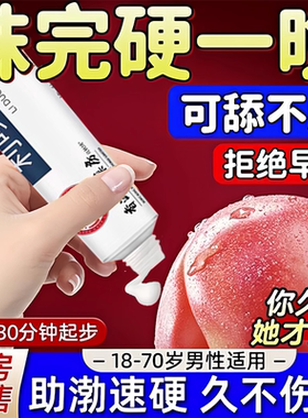 利多复方卡因乳膏男士专用凝胶男用苯佐卡因软膏延时盐酸药膏