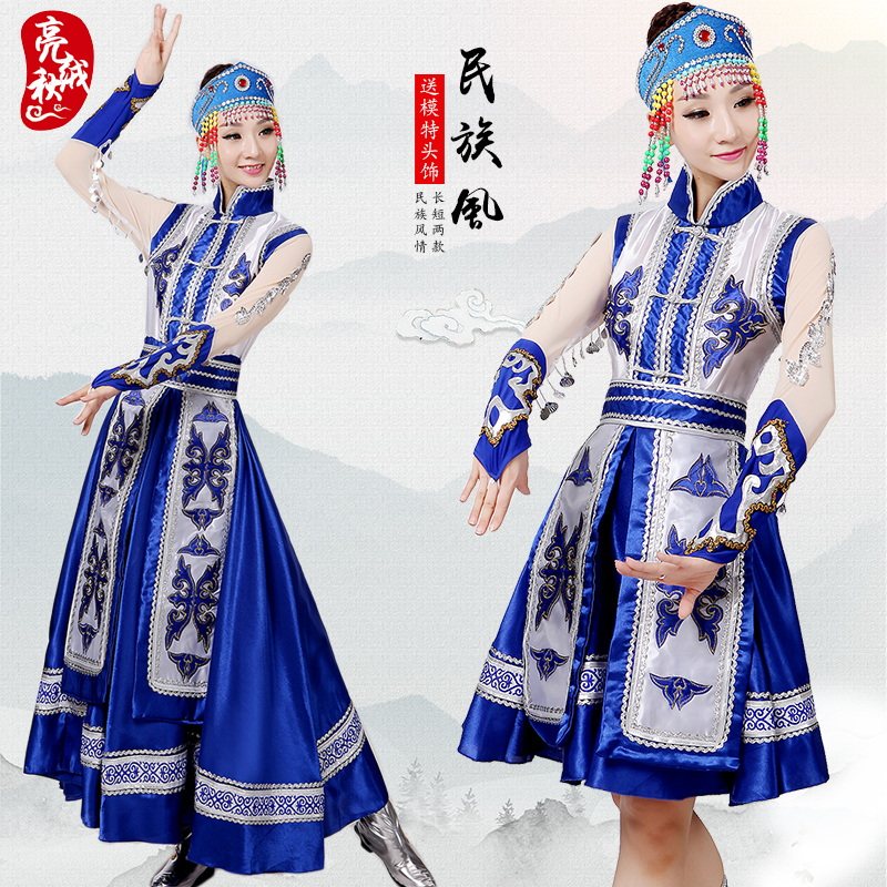 新款蒙古舞蹈服装少数民族演出服装短长款大摆裙成人蒙族舞表演服