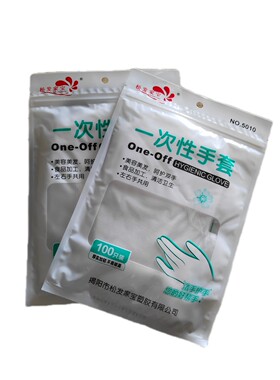 松发家宝透明加厚100只全新料餐饮食品级一次性手套 pe薄膜美容膜