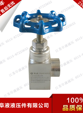 高压液压截止阀 直角内螺纹截止阀 JZFS-J10LJM/J15LJM/20/25LJG/