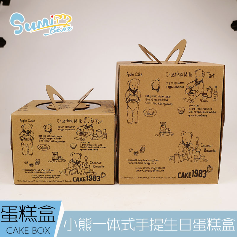 4/6/8/10/12/14寸小熊一体式手提生日蛋糕盒包装牛皮纸盒定做印刷