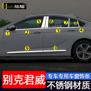 别克新君威车窗亮条09-25君威GS改装专用车门窗边装饰不锈钢亮条