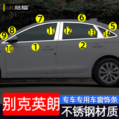 别克新英朗车窗亮条英朗GTXT改装 饰不锈钢亮条 专用车门窗边贴条装