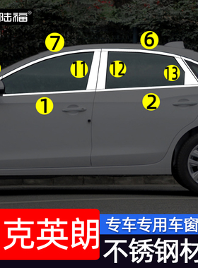 别克新英朗车窗亮条英朗GTXT改装专用车门窗边贴条装饰不锈钢亮条