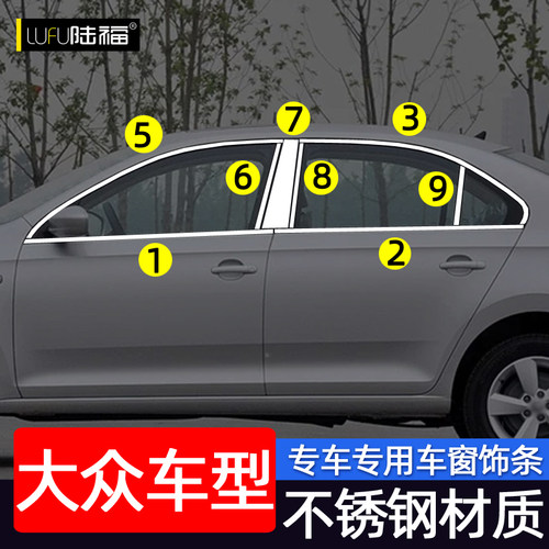 新桑塔纳新捷达VA3昕锐车窗亮条