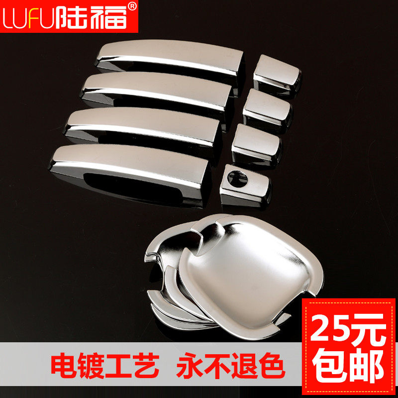 2011/14款日产尼桑新阳光门碗拉手 阳光改装饰配件车门亮条把手贴