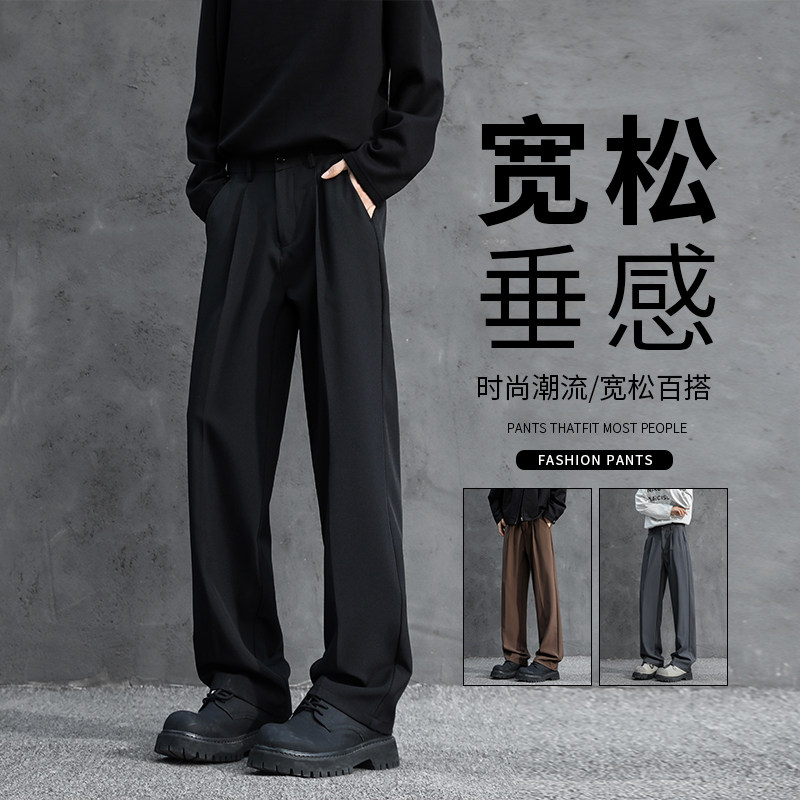 休闲 长裤男夏季薄款潮牌商务垂感西裤子痞帅高级感宽松直筒西装