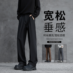 休闲 长裤男夏季薄款潮牌商务垂感西裤子痞帅高级感宽松直筒西装