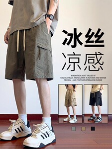 冰丝工装短裤男士夏季薄款潮牌百搭休闲运动五分马裤青少年大裤衩